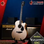 [Bangkok & Metropolitan Region Send Grab Quick] Guitar Kepma EAC, EDC [Free gifts] [with Set Up & QC Easy to play] [Insurance from the center] [100%authentic] [Free delivery] Red turtle