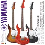 Yamaha® Pacifica212VQM กีตาร์ไฟฟ้า 22 เฟรต ทรง Modern Strat ปิ๊กอัพ Alnico V ตัดคอยด์ได้ ไม้เอลเดอร์ ท็อปควิลท์เมเปิ้ล ** ประกันศูนย์ 1 ปี **