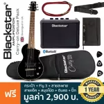 Blackstar® Carry-ON DELUXE PACK Electric Guitar 19 Frets with Fly 3 Bluetooth + Free Amplifier & Jack Strap & Penils & Pencil ** Designed