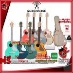 Anthiguen, Anthophit Guitar, Anuenue MC10, MC10E [Free gifts] [with SET Up & QC easy to play] [Insurance from zero] [100%authentic] [Free delivery] Turtle