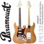 PARAMOUNT PE132 Stratosonic Electric Guitar Strat 22 Frets Ashka, Ashka, Finger Boxing, Rose Wood, HSS + Free Rocking ** 1 year Insurance **