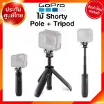 GoPro Shorty Pole +Tripod, a small camera stand, 3 legs, camera, JIA JIA insurance