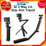 GOPRO 3 WAY GRIP ARM TRIPOD model 2.0 version 1 foldable. Can be stretched 3 legs, GOPROP Camera JIA,  manufacturer  Insurance