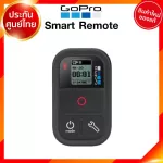 GoPro Smart Remote for Hero Max 8 7 6 5 4 รีโมท 180 เมตร รีโมท กล้อง โกโปร แอคชั่นแคม JIA ประกันศูนย์