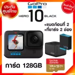 GOPRO 10 Black Hero + 128GB + Dual Battery Charger Vlog Action Camera Gopro10 Gossovo Camera Jia Video Insurance Center