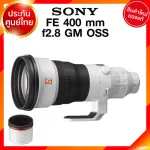 Sony FE 400 f2.8 GM OSS / SEL400F28GM Lens เลนส์ กล้อง โซนี่ JIA ประกันศูนย์ *ใบมัดจำ *เช็คก่อนสั่ง