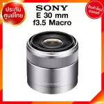 Sony E 30 F3.5 MACRO / SEL30M35 LENS Sony JIA Camera Camera Insurance *Check before ordering