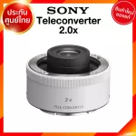 Sony Teleconverter 2.0x / SEL20TC Lens เลนส์ กล้อง โซนี่ JIA ประกันศูนย์ *เช็คก่อนสั่ง