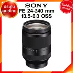 Sony FE 24-240 f3.5-6.3 OSS / SEL24240 Lens เลนส์ กล้อง โซนี่ JIA ประกันศูนย์ *เช็คก่อนสั่ง