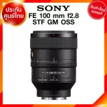 Sony FE 100 f2.8 STF GM OSS / SEL100F28GM Lens เลนส์ กล้อง โซนี่ JIA ประกันศูนย์