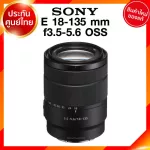 Sony E 18-135 f3.5-5.6 OSS / SEL18135 Lens เลนส์ กล้อง โซนี่ JIA ประกันศูนย์ *จาก kit