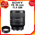 Sony FE 35 f1.4 GM / SEL35F14GM Lens เลนส์ กล้อง โซนี่ JIA ประกันศูนย์