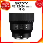 SONY FE 12-24 F4 G / SEL1224G LENS Sony JIA camera lens