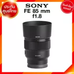 Sony FE 85 F1.8 / SEL85F18 LENS Sony JIA camera lens