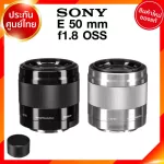 Sony E 50 f1.8 OSS / SEL50F18 Lens เลนส์ กล้อง โซนี่ JIA ประกันศูนย์