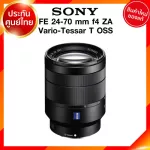 Sony FE 24-70 f4 ZA Vario-Tessar T OSS / SEL2470Z Lens เลนส์ กล้อง โซนี่ JIA ประกันศูนย์ *เช็คก่อนสั่ง