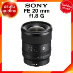 Sony FE 20 F1.8 G / SEL20F18G LENS Sony JIA camera lens