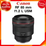 Canon RF 85 F1.2 L USM LENS Canon Camera JIA Camera 2 Year Insurance *Check before ordering