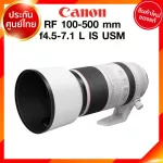 Canon RF 100-500 f4.5-7.1 L IS USM Lens เลนส์ กล้อง แคนนอน JIA ประกันศูนย์ 2 ปี *เช็คก่อนสั่ง