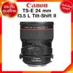 Canon TS-E 24 F3.5 L II, 2 Tilt Shift Lens, Canson camera lens, JIA 2 year warranty *Check before ordering