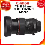 Canon TS-E 50 f2.8 L Macro Tilt Shift Lens เลนส์ กล้อง แคนนอน JIA ประกันศูนย์ 2 ปี *เช็คก่อนสั่ง