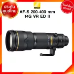 Nikon AF-S 200-400 f4 G VR ED II Lens เลนส์ กล้อง นิคอน JIA ประกันศูนย์ *เช็คก่อนสั่ง