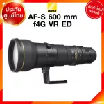 Nikon AF-S 600 f4 G VR ED Lens เลนส์ กล้อง นิคอน JIA ประกันศูนย์ *ใบมัดจำ *เช็คก่อนสั่ง