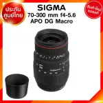SIGMA 70-300 F4-5.6 Apo DG Macro Lens Sigma camera lens JIA Insurance Center 3 years *Check before ordering
