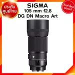 SIGMA 105 F2.8 DG DN Macro a Art Lens Sigma Sigma JIA Camera Center 3 years *Check before ordering
