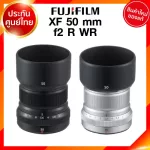 Fuji XF 50 F2 R WR LENS FUJIFILM FUJINON Fuji lens center insurance *Check before ordering JIA Jia