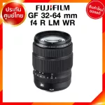 Fuji GF 32-64 f4 R LM WR Lens Fujifilm Fujinon เลนส์ ฟูจิ ประกันศูนย์ *เช็คก่อนสั่ง JIA เจีย