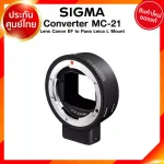 Sigma Converter MC-21 For Lens Canon Ef to Panasonic Leica L Mount / Sigma Sa to L Sigma camera lens JIA insurance center 3 years *Check before ordering
