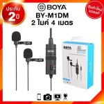 Boya by-M1DM ByM1DM Mic Dualr Microphone Microphone Mic Wireless Jia Jia