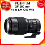 Fuji GF 250 f4 R LM OIS WR Lens Fujifilm Fujinon เลนส์ ฟูจิ ประกันศูนย์ *เช็คก่อนสั่ง JIA เจีย