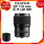 Fuji GF 110 f2 R LM WR Lens Fujifilm Fujinon เลนส์ ฟูจิ ประกันศูนย์ *เช็คก่อนสั่ง JIA เจีย