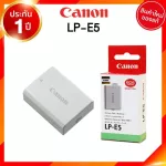 Canon LP-E5 LPE5 Battery Charge แคนนอน แบตเตอรี่ ที่ชาร์จ แท่นชาร์จ EOS 500D 450D 1000D JIA เจีย