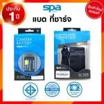 SAP Canon LP-E5 LPE5 LPE5 LC-E5E LCE5E Battery Charge, Cannon, Battery, Charging Charging, JIA Jia
