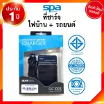 SPA Nikon En-L9 Battery Charge, Nickon, battery, charger, charger, JIA Jia Center