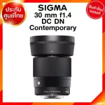 SIGMA 30 F1.4 DC DC DC DN CO CON CON CONEMPORARY LENS Sigma camera lens JIA insurance center 3 years *Check before ordering