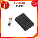 Canon LP-E12 LPE12 Battery Charge แคนอน แบตเตอรี่ ที่ชาร์จ แท่นชาร์จ EOS 100D M10 M50 M100 JIA เจีย