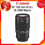 Canon EF 100 F2.8 L is USM MACRO LENS Cannon Camera JIA Camera 2 Year Insurance *Check before ordering