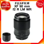 Fuji XF 90 f2 R LM WR Lens Fujifilm Fujinon เลนส์ ฟูจิ ประกันศูนย์ *เช็คก่อนสั่ง JIA เจีย