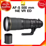 Nikon AF-S 500 f4 E VR ED Lens เลนส์ กล้อง นิคอน JIA ประกันศูนย์ *ใบมัดจำ *เช็คก่อนสั่ง