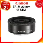 Canon EF-M 22 F2 STM LENS Canon Camera JIA Camera 2 Year Insurance *Check before ordering