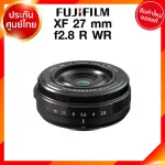 Fuji XF 27 f2.8 R WR PH / NEW Lens Fujifilm Fujinon เลนส์ ฟูจิ ประกันศูนย์ *เช็คก่อนสั่ง JIA เจีย