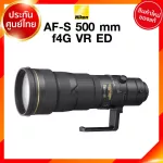 Nikon AF-S 500 f4 G VR ED Lens เลนส์ กล้อง นิคอน JIA ประกันศูนย์ *เช็คก่อนสั่ง