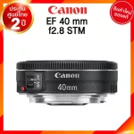 Canon EF 40 f2.8 STM Lens เลนส์ กล้อง แคนนอน JIA ประกันศูนย์ 2 ปี