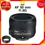 Nikon AF-S 50 F1.8 G Lens Nicon Camera JIA Camera Insurance *Check before ordering
