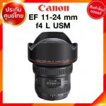 Canon EF 11-24 F4 L USM LENS Canon Camera JIA Camera 2 Year Insurance *Check before ordering