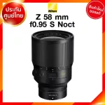 Nikon Z 58 F0.95 S Noct Lens Nicon Camera JIA Insurance *Check before ordering
